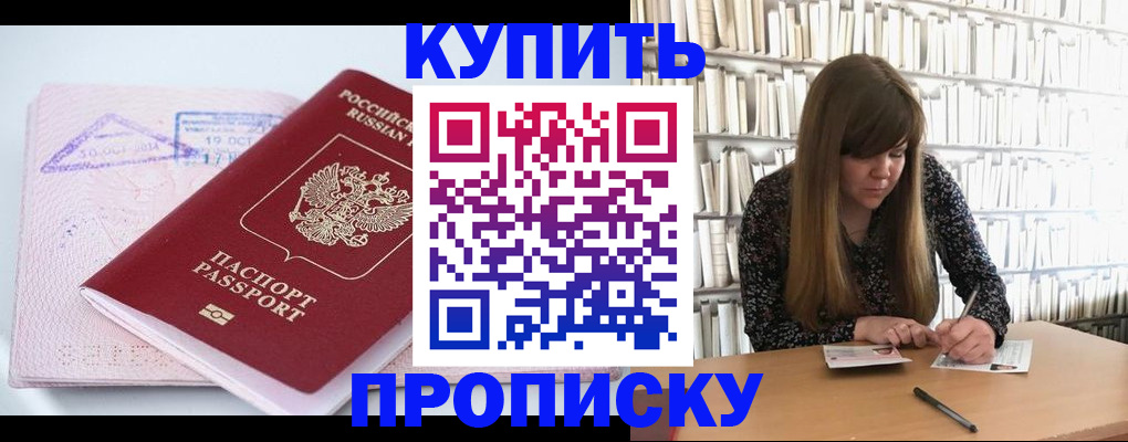 пропишу в квартире в Советском