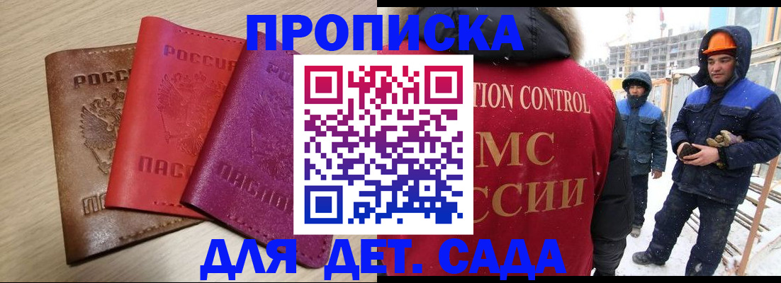 временная регистрация госуслуги в Советском