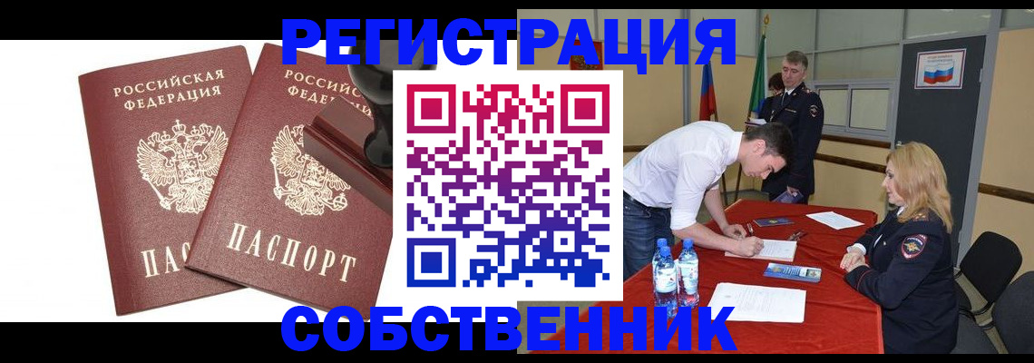 прописка для военкомата в Советском